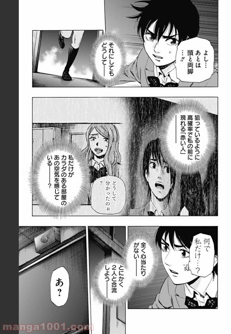 ページ 5 — 第82話