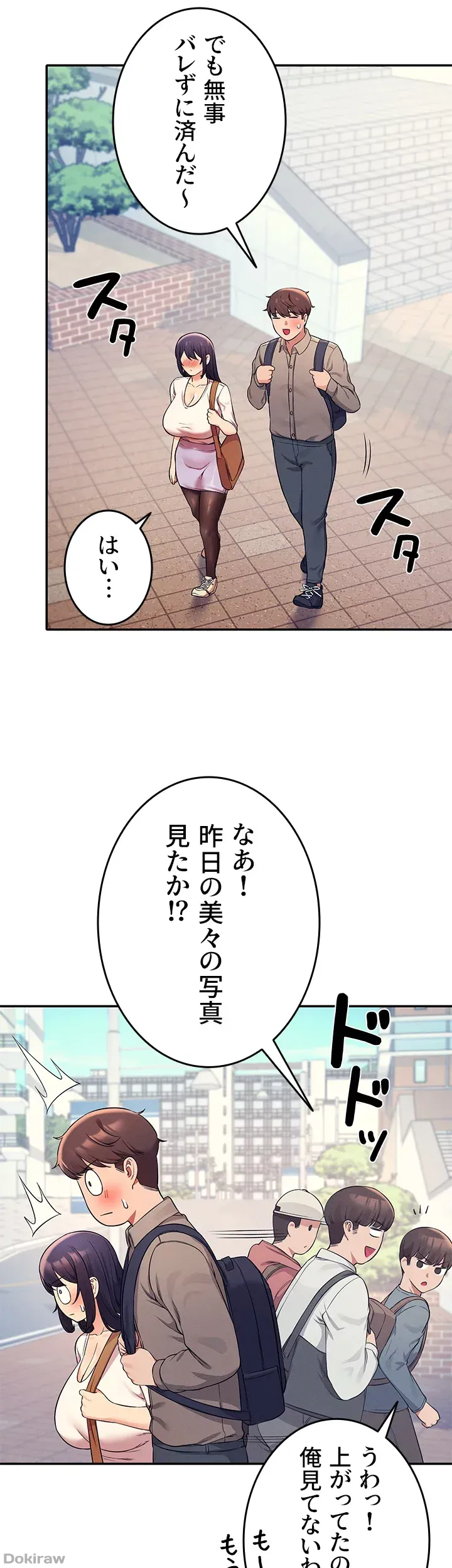 ページ 43 — 第20話