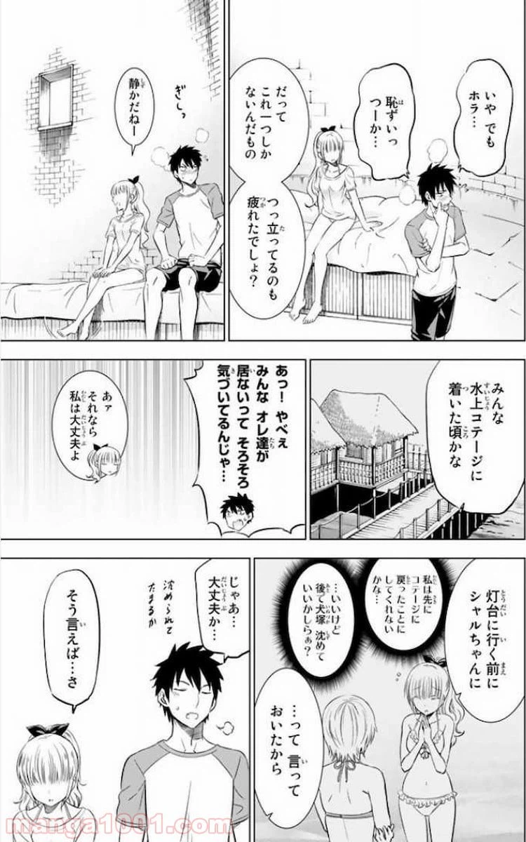 ページ 7 — 第21話