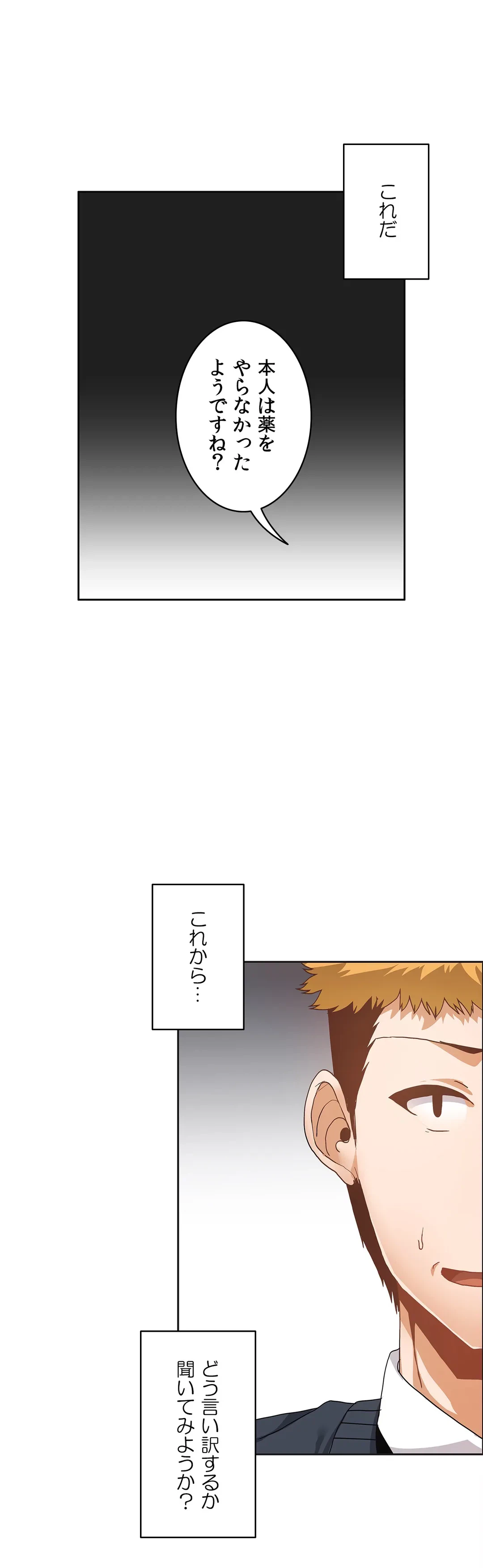 ページ 14 — 第45話