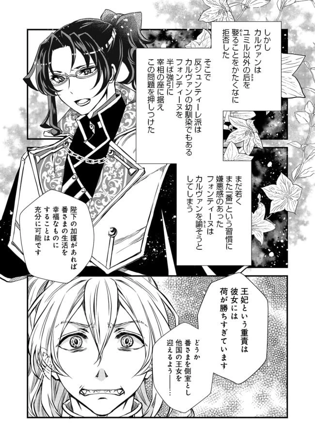 ページ 15 — 第6話