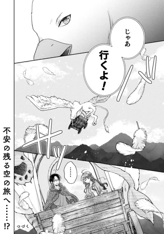 ページ 27 — 第12話