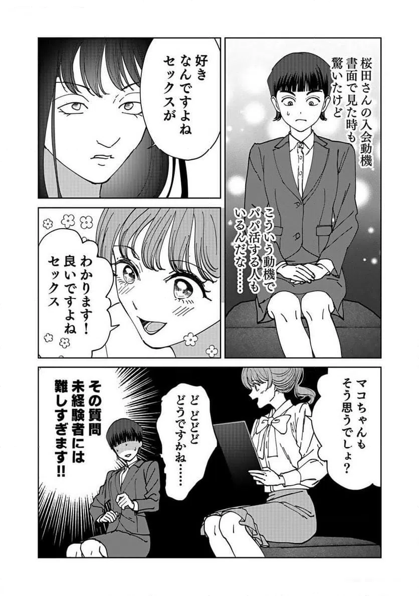 ページ 20 — 第4話