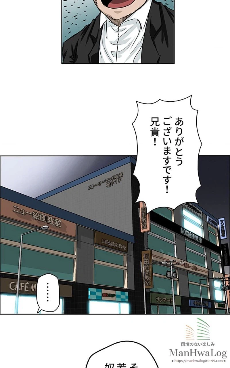 ページ 7 — 第29話
