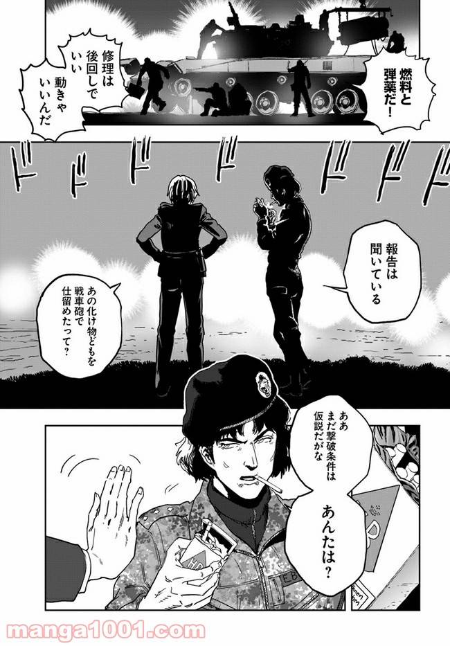 ページ 37 — 第1話