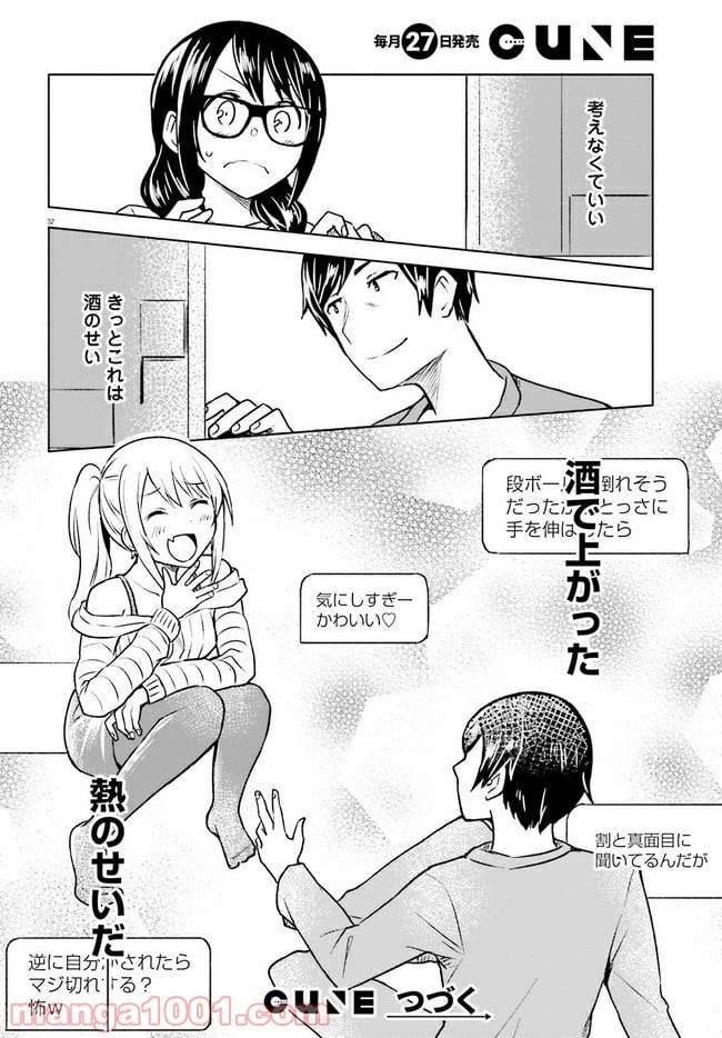 ページ 32 — 第4話