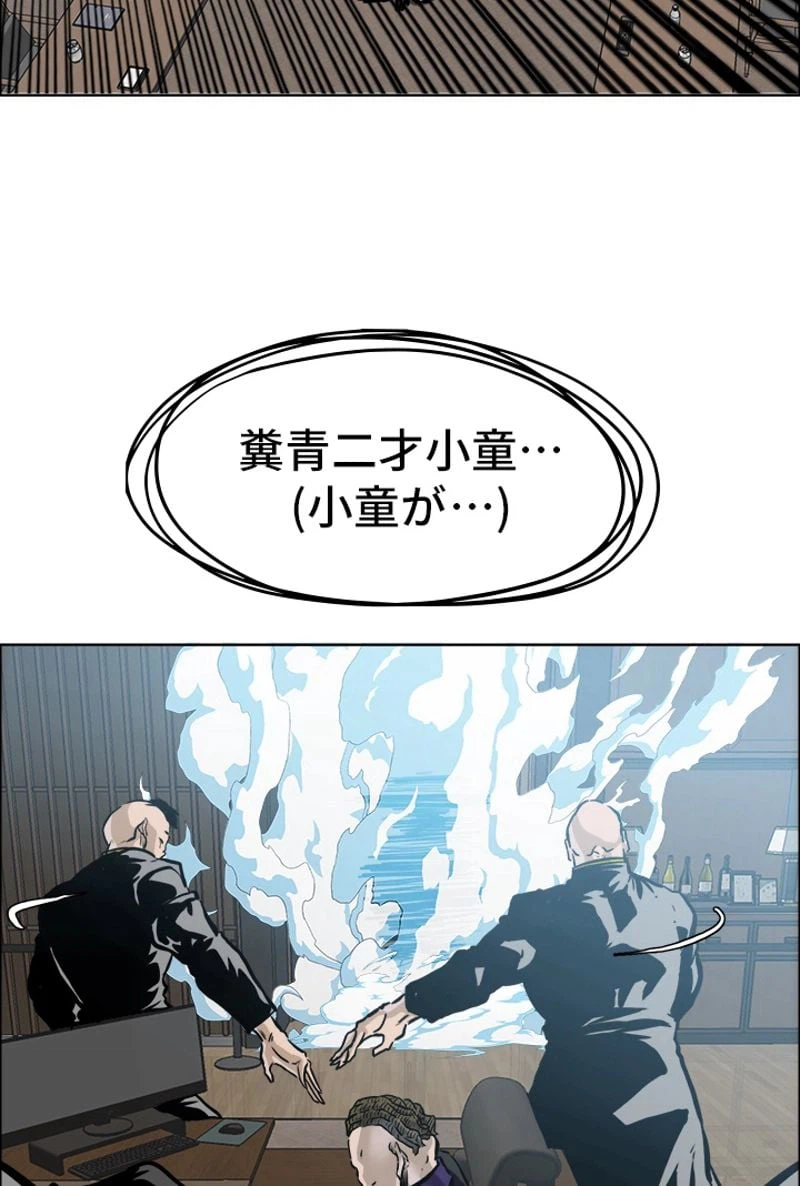 ページ 5 — 第203話