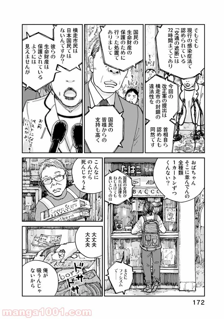 ページ 18 — 第15話