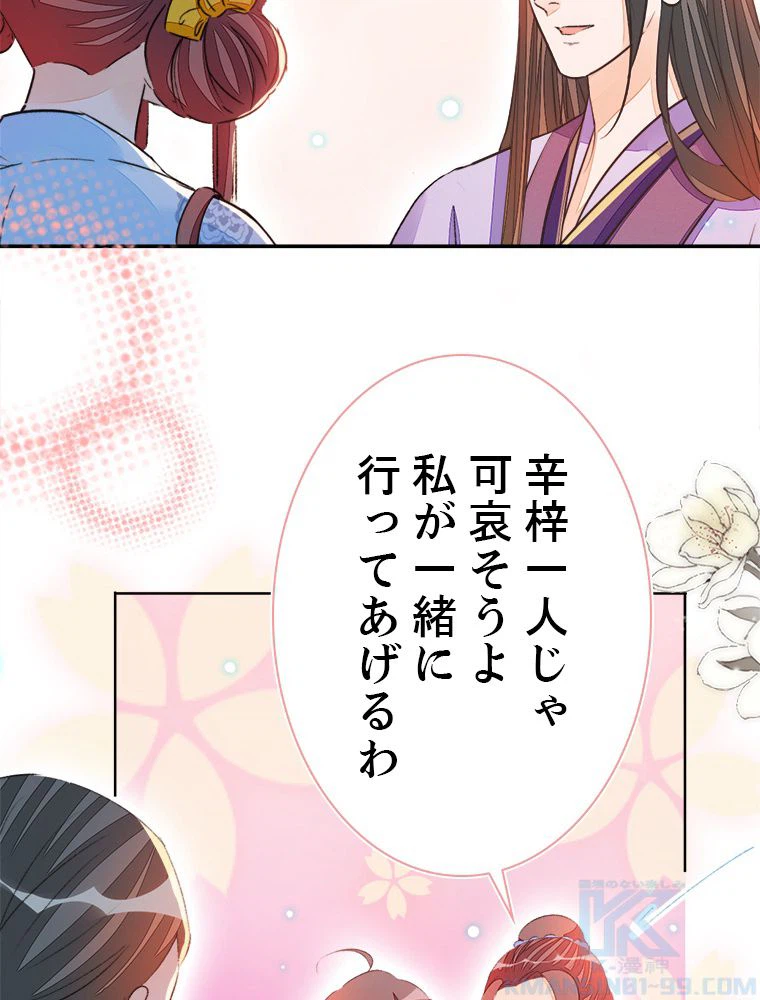 ページ 5 — 第53話