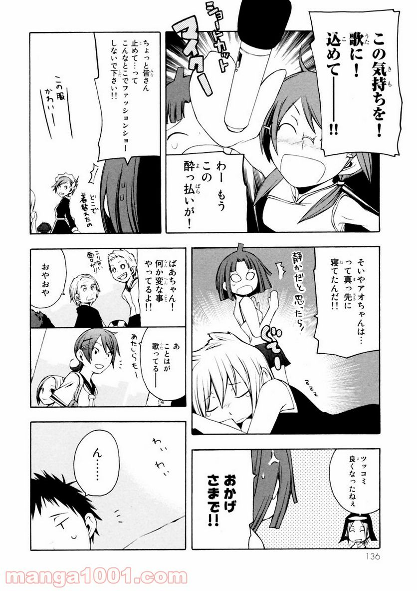 ページ 11 — 第10話