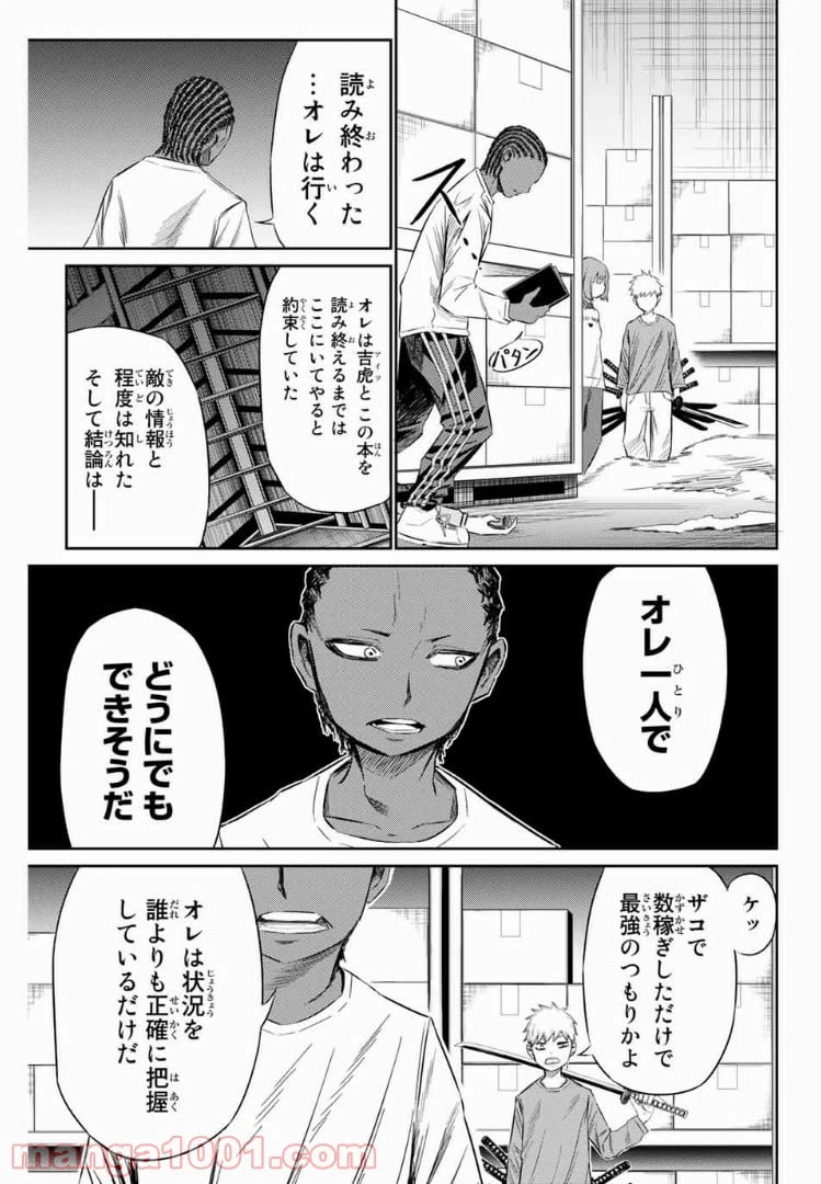 ページ 13 — 第13話
