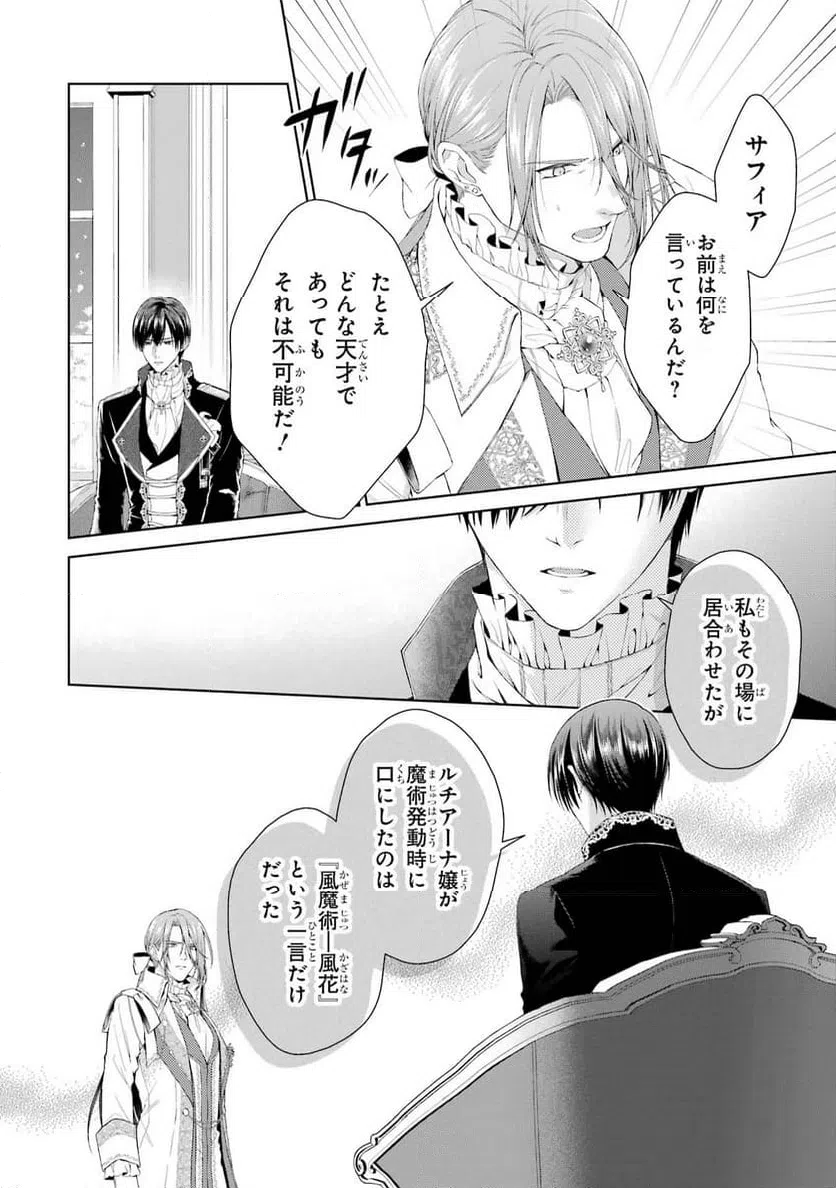 ページ 20 — 第14話