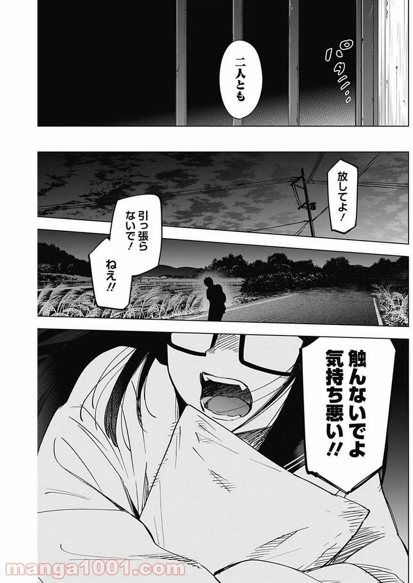 ページ 6 — 第28話
