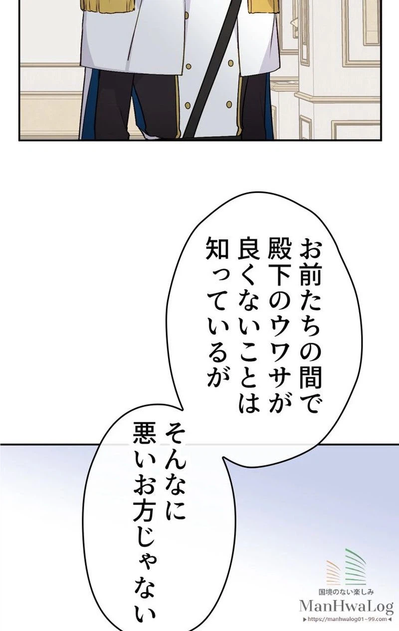 ページ 8 — 第26話