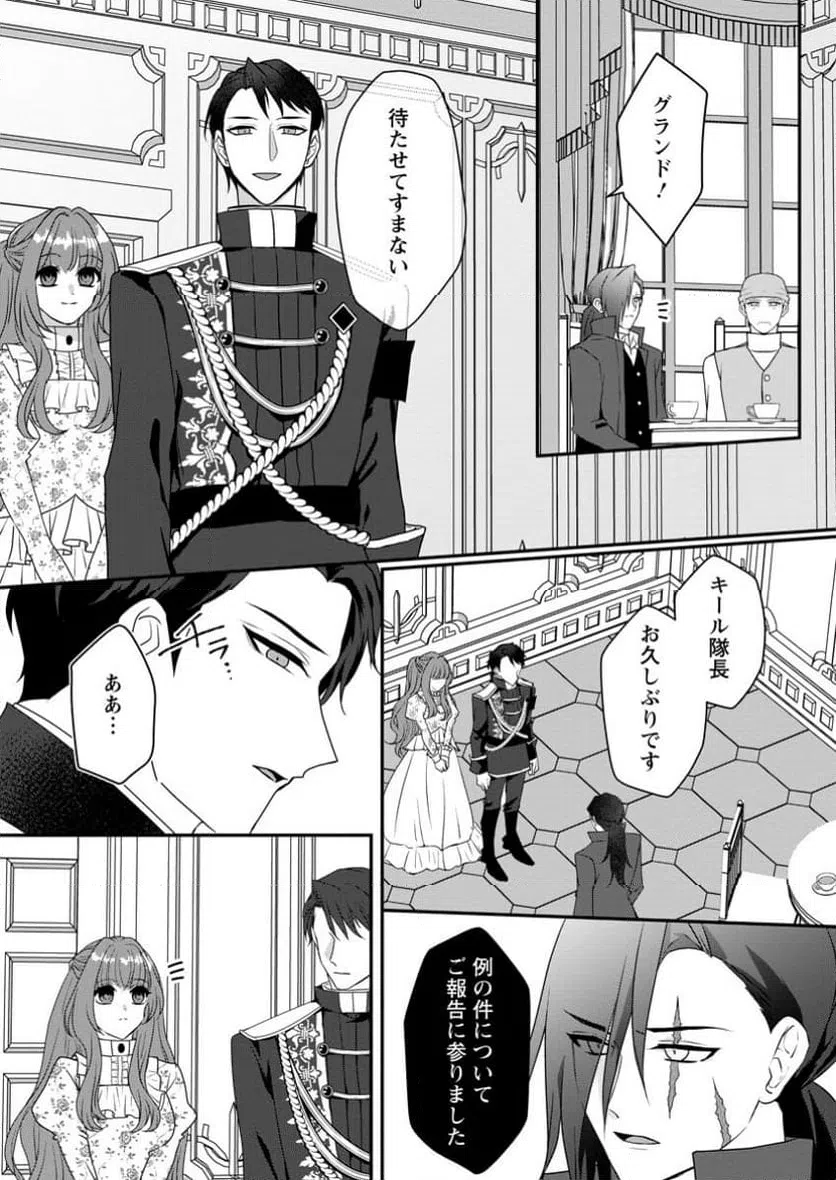 ページ 9 — 第9.1話