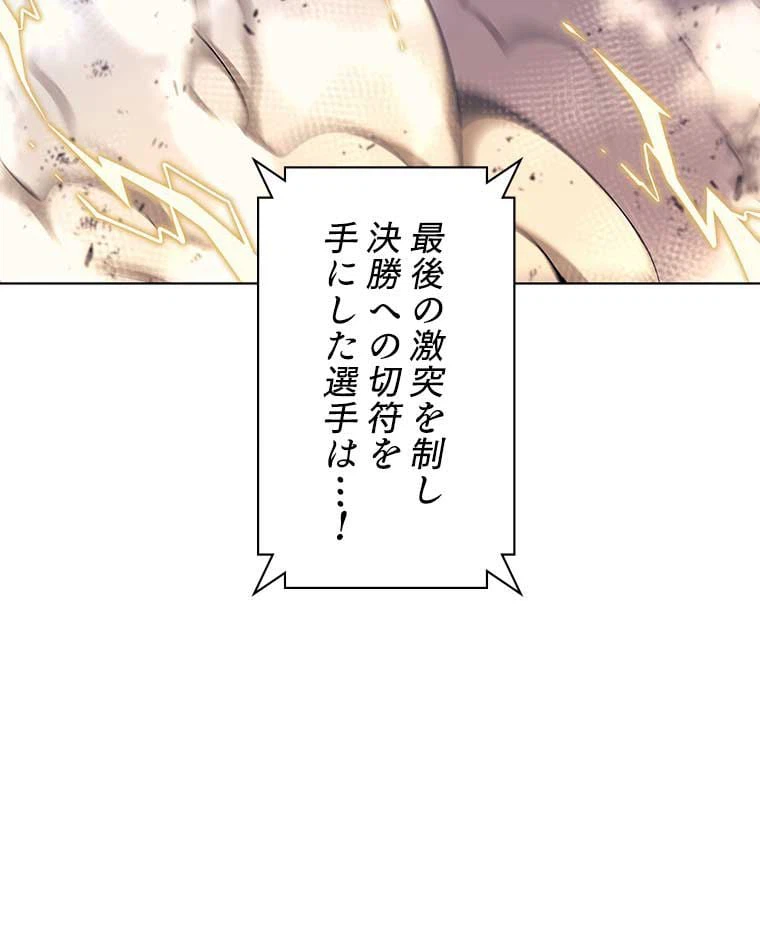 ページ 27 — 第87話
