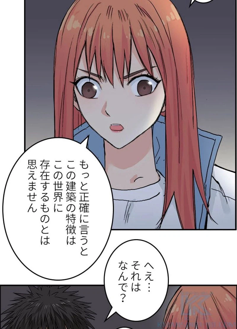 ページ 19 — 第215話