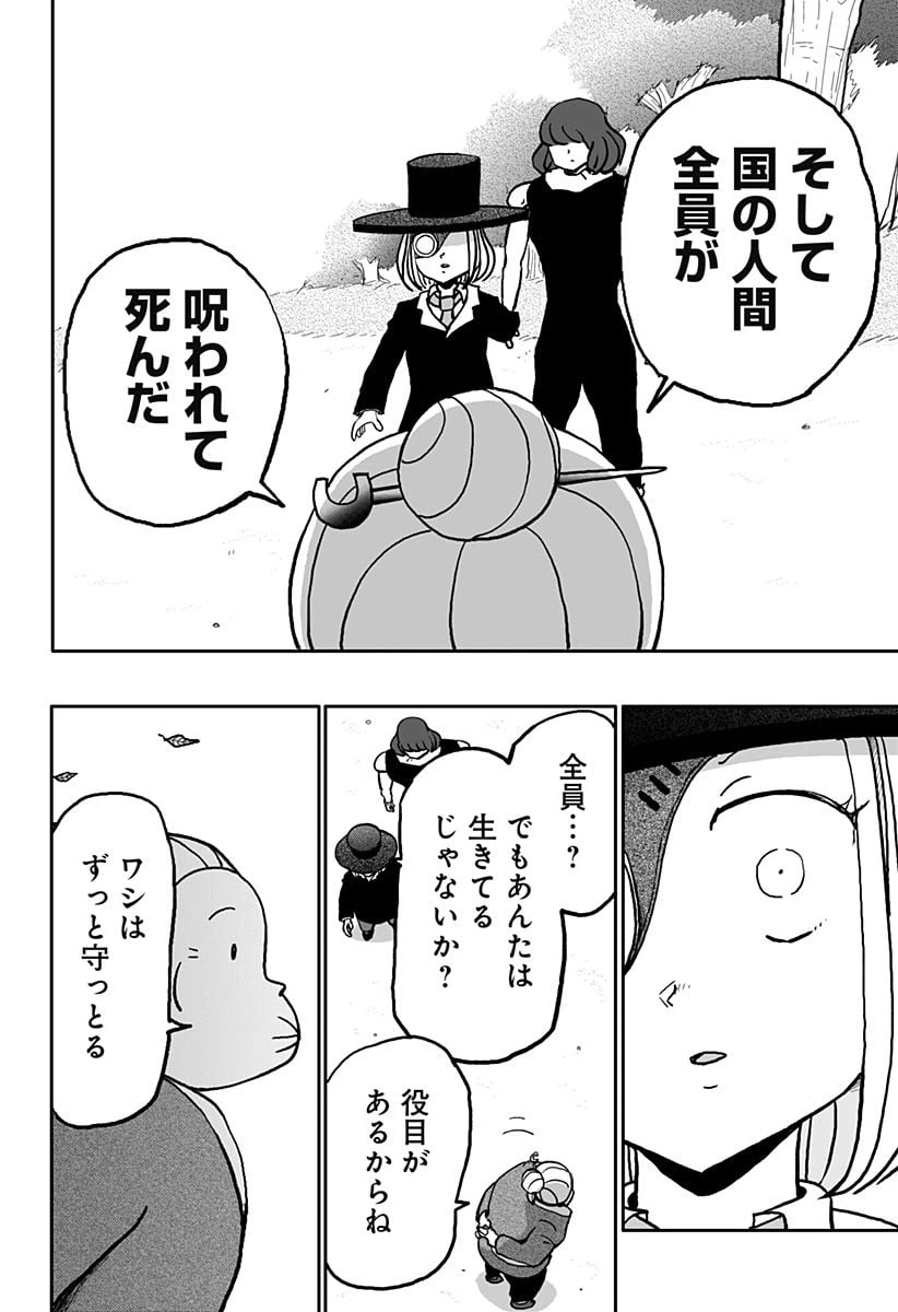 ページ 14 — 第18話