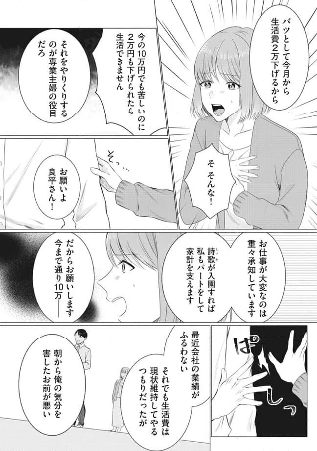 ページ 4 — 第1話