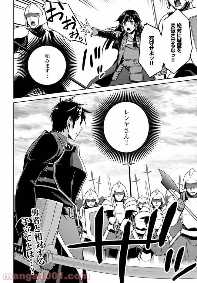 ページ 26 — 第46話