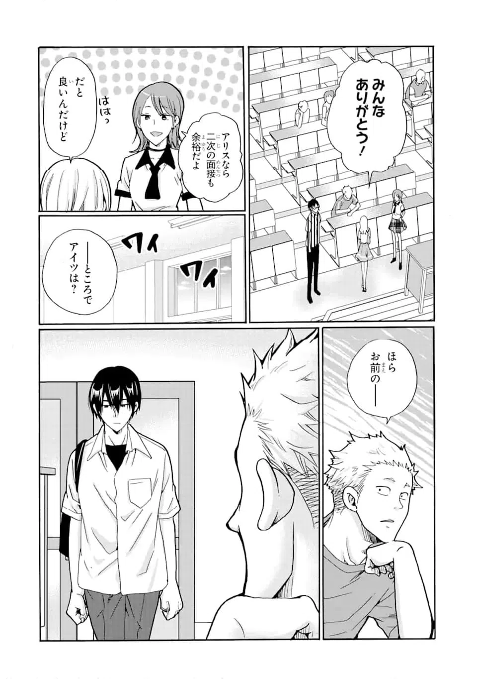 ページ 12 — 第11.2話