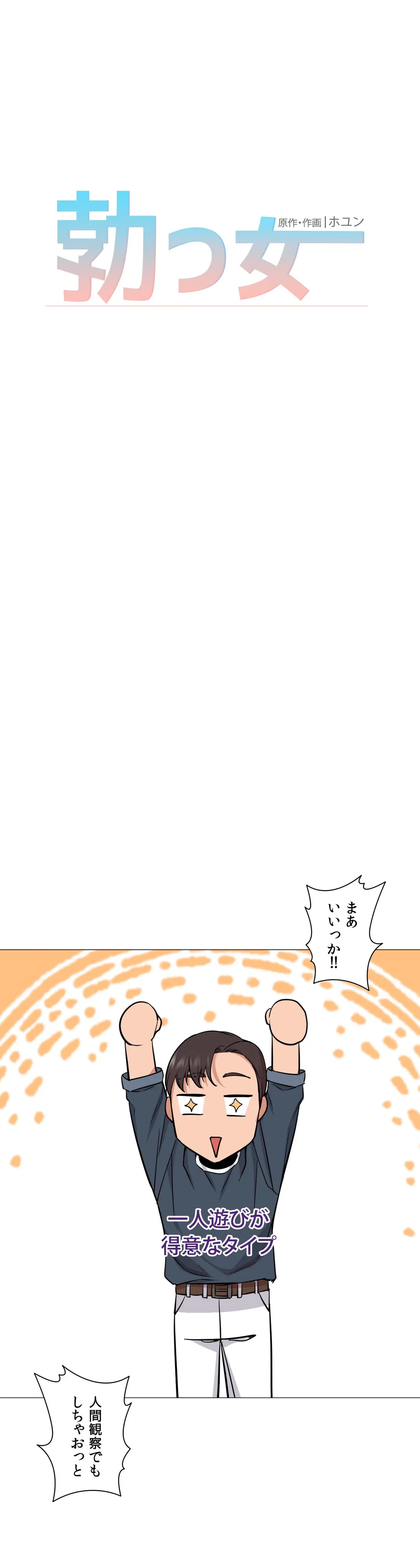 ページ 9 — 第6話