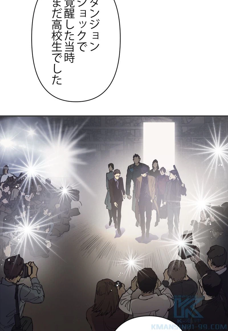 ページ 17 — 第2話