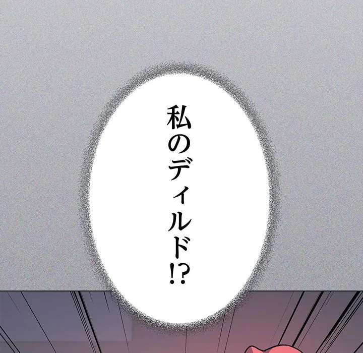 ページ 5 — 第49話