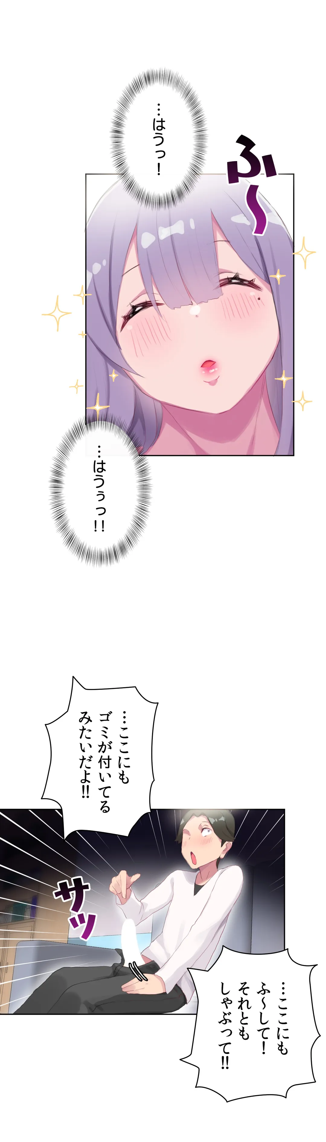ページ 24 — 第19話