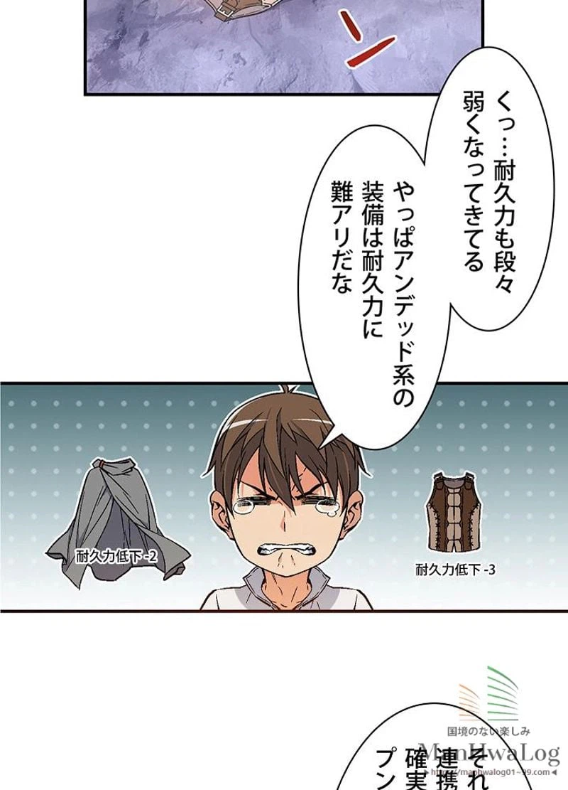 ページ 19 — 第54話