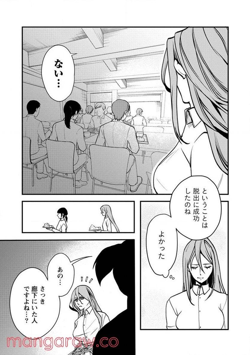 ページ 7 — 第27話