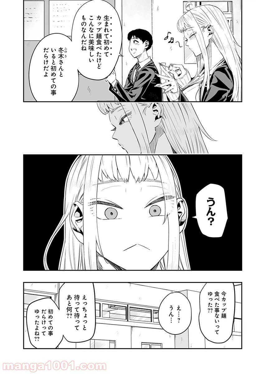 ページ 11 — 第4話