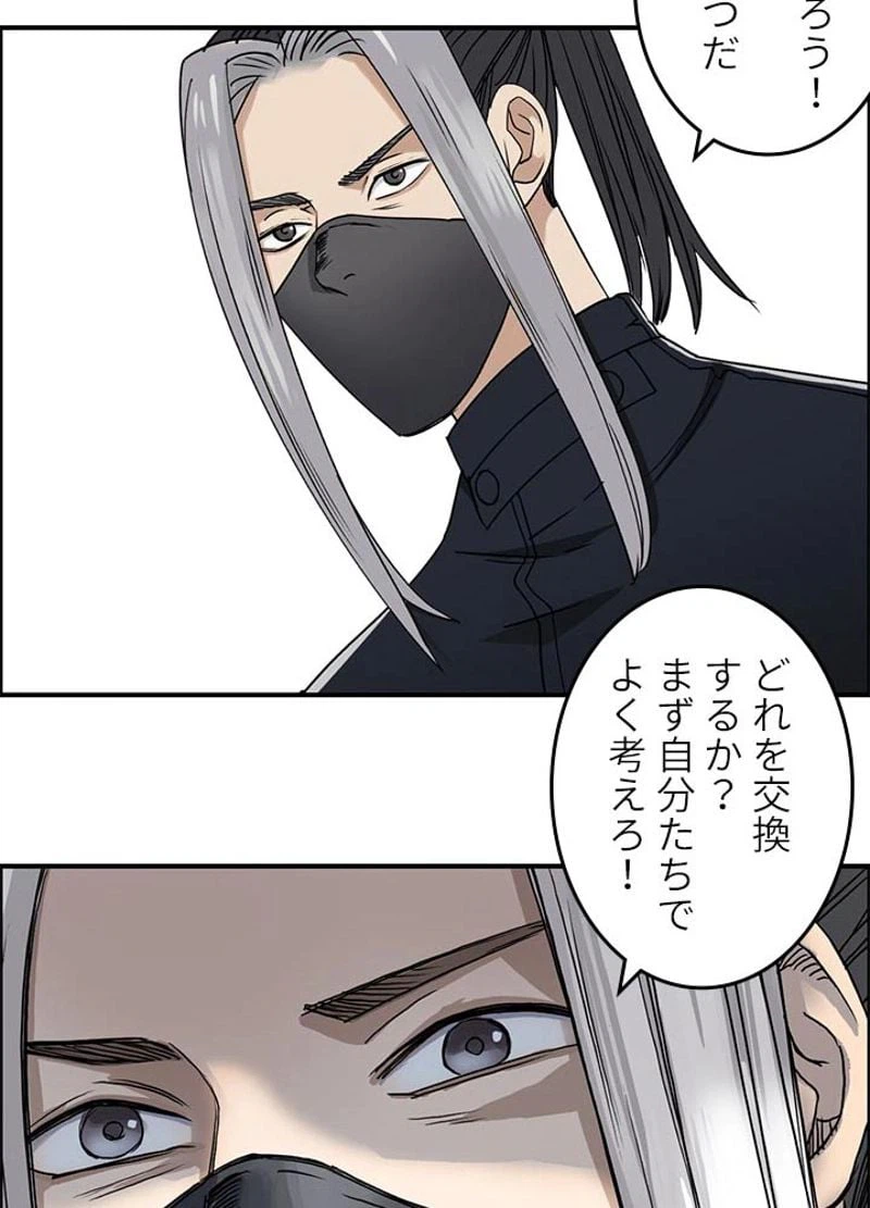 ページ 20 — 第61話