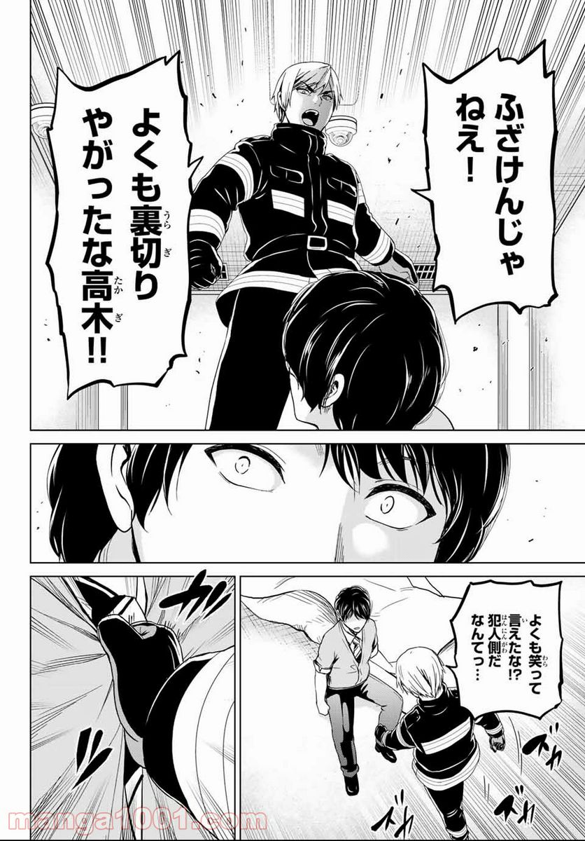 ページ 12 — 第123話
