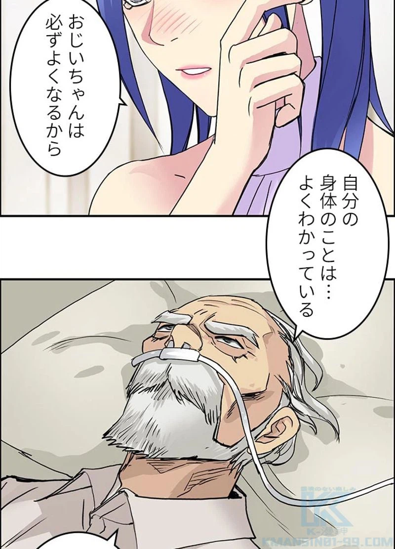 ページ 10 — 第114話
