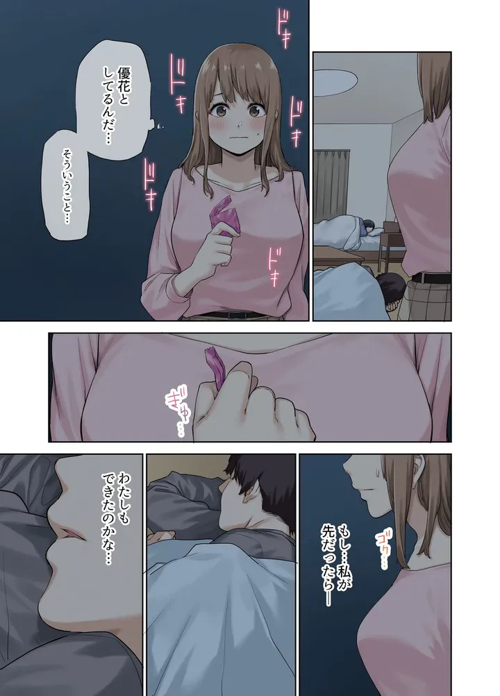 ページ 6 — 第1話