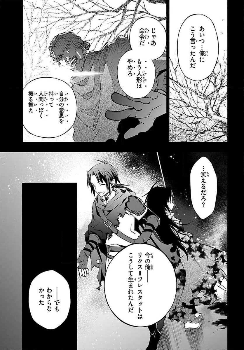 ページ 33 — 第9話