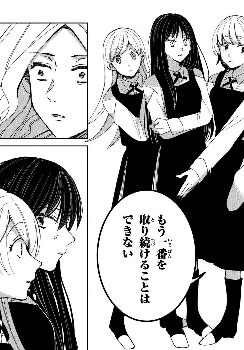 ページ 9 — 第14話