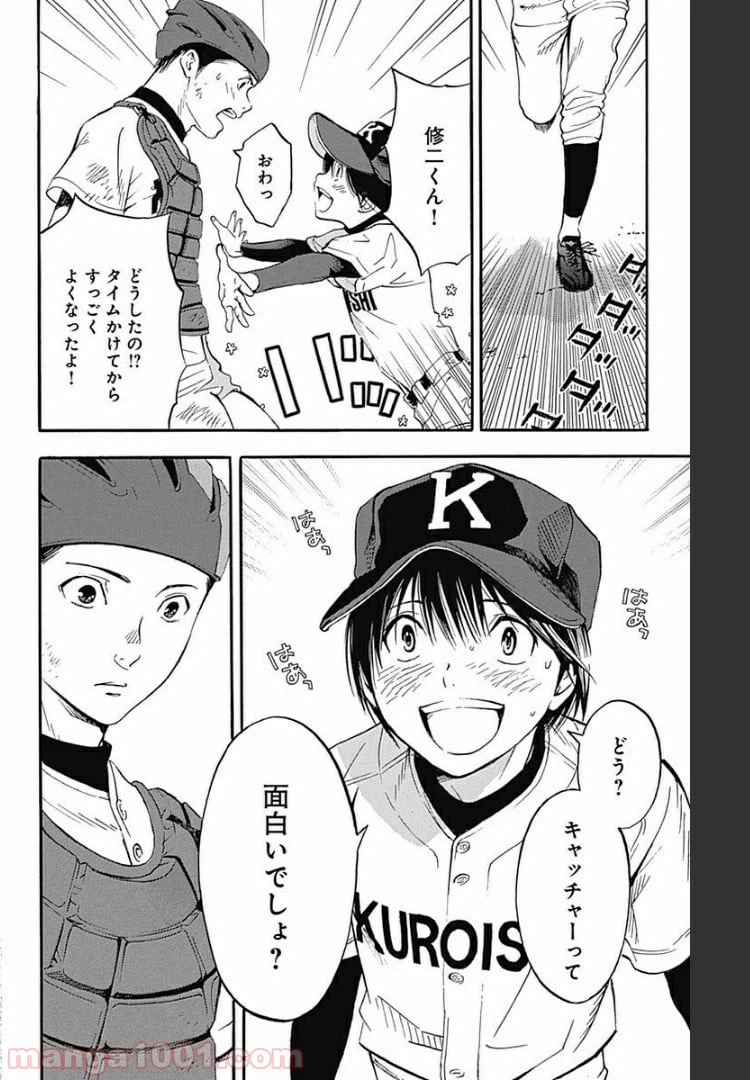 ページ 17 — 第11.2話