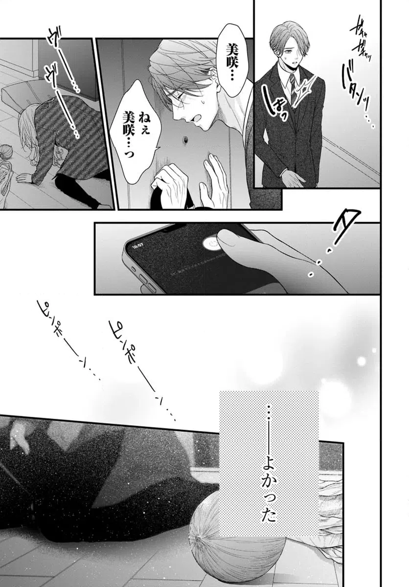 ページ 17 — 第12.2話
