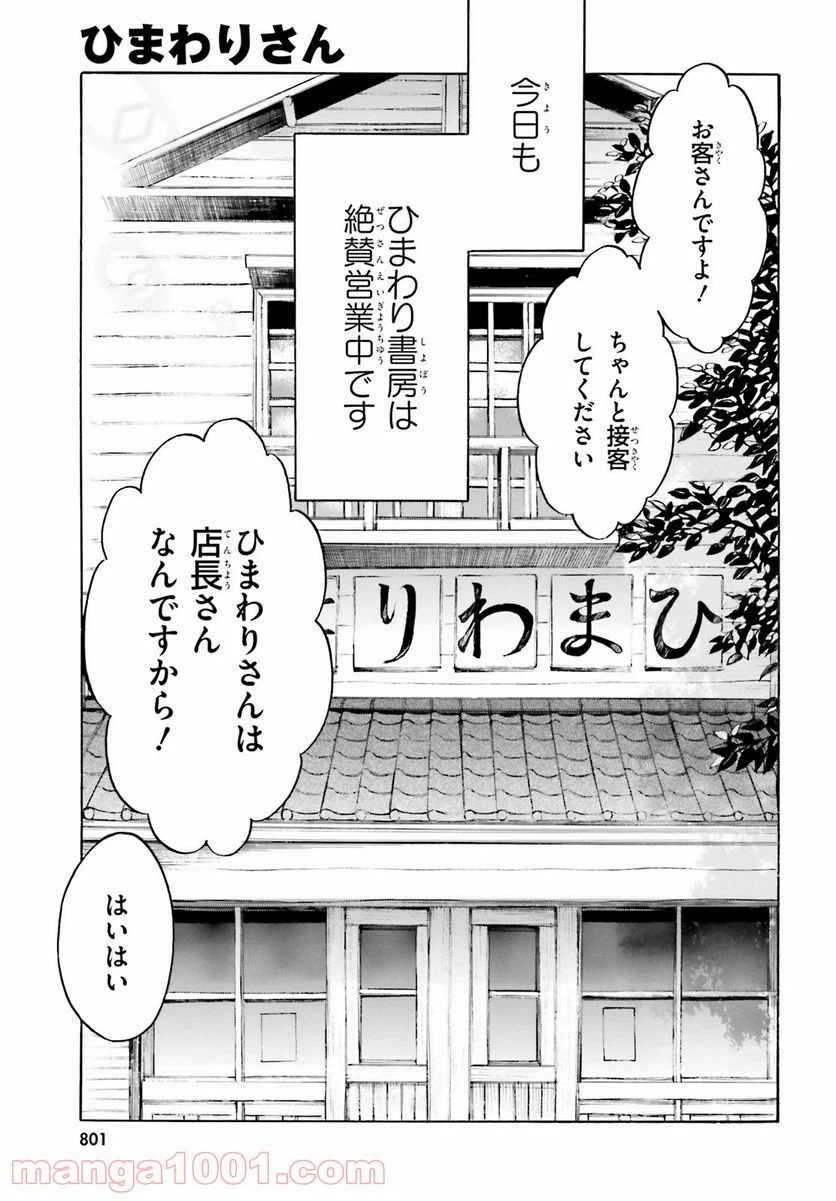 ページ 45 — 第112話