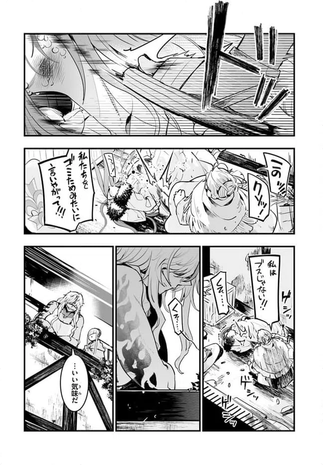 ページ 12 — 第7.1話