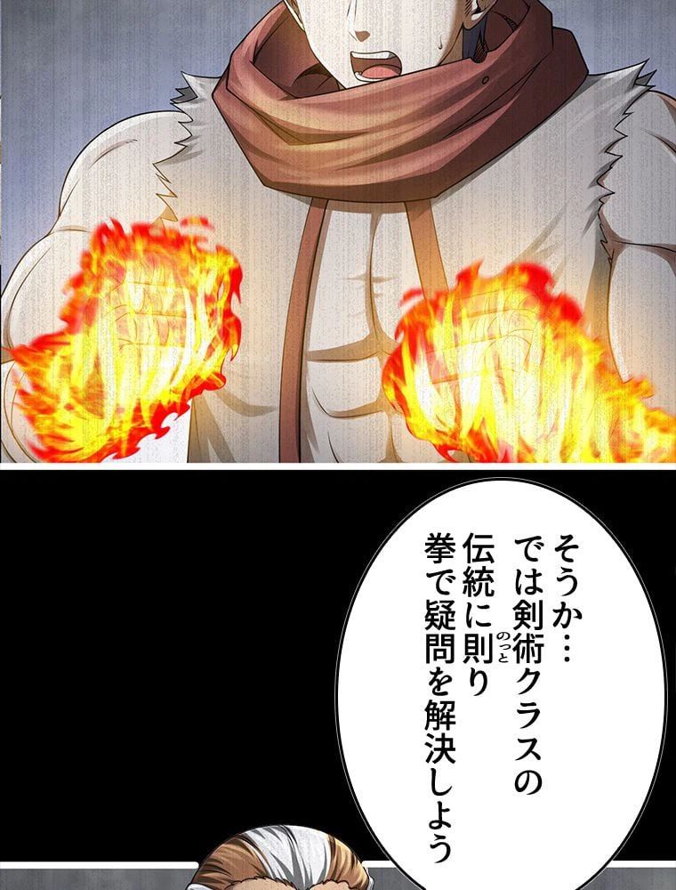 ページ 21 — 第269話