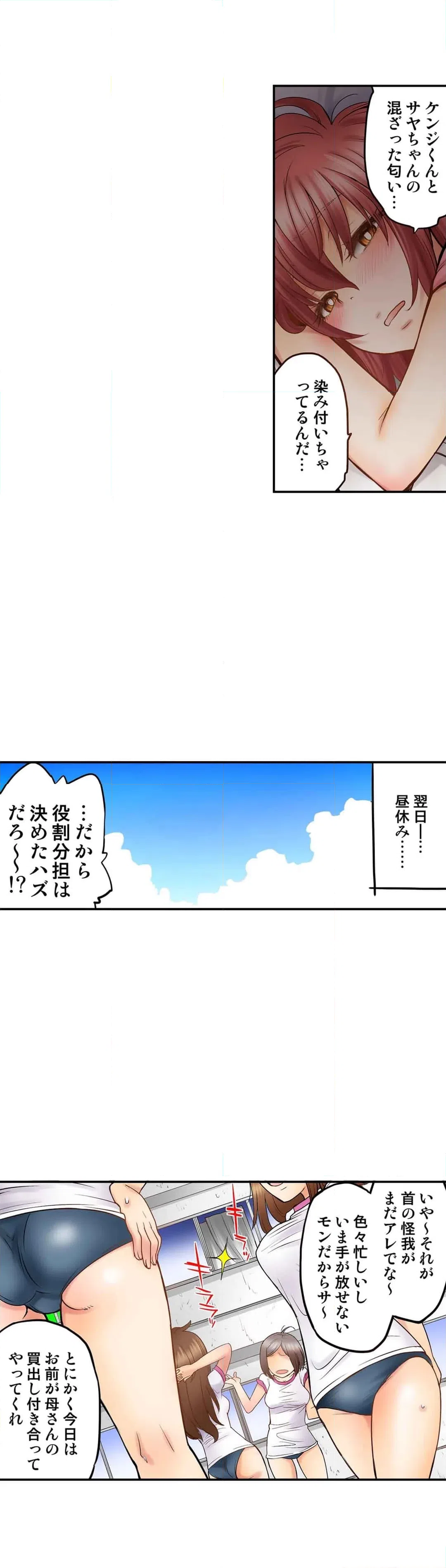 ページ 4 — 第29話