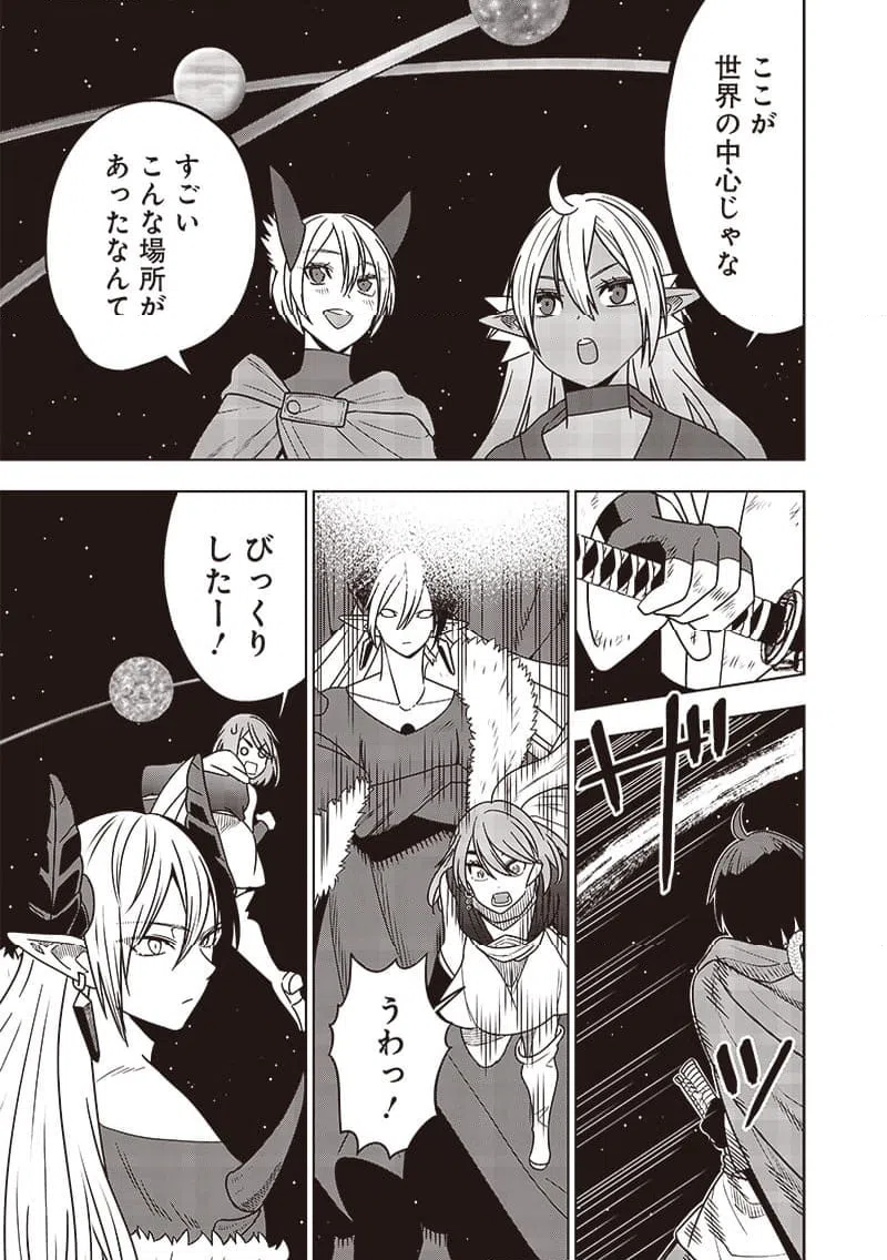 ページ 20 — 第34話
