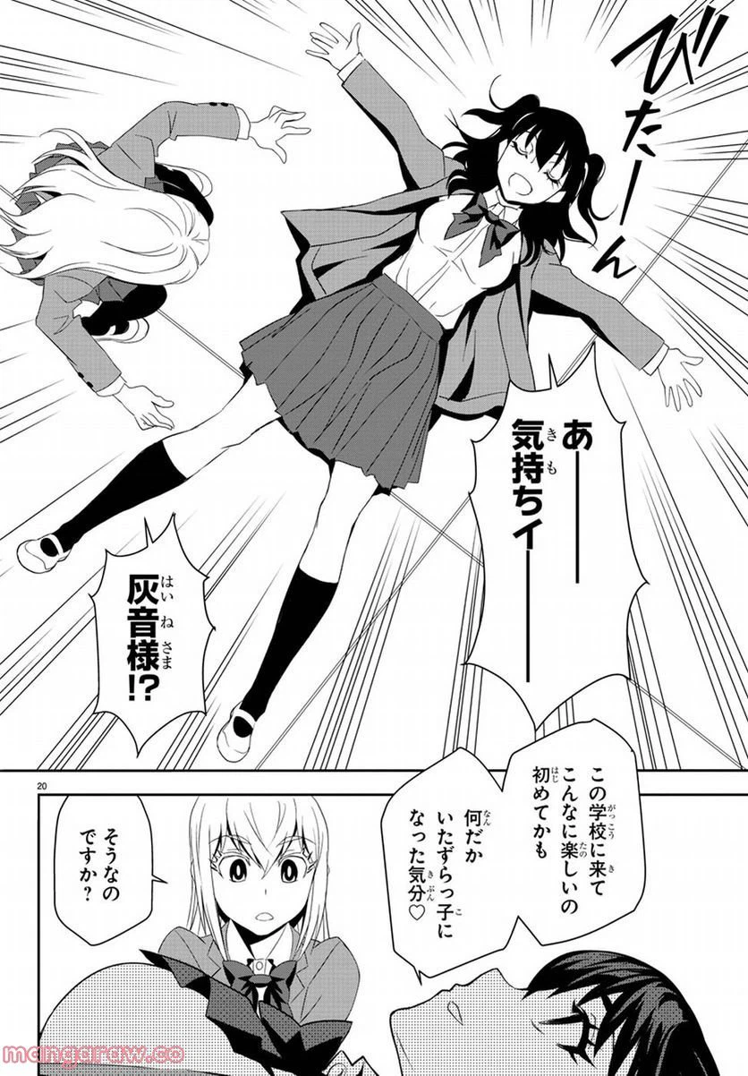 ページ 24 — 第9話