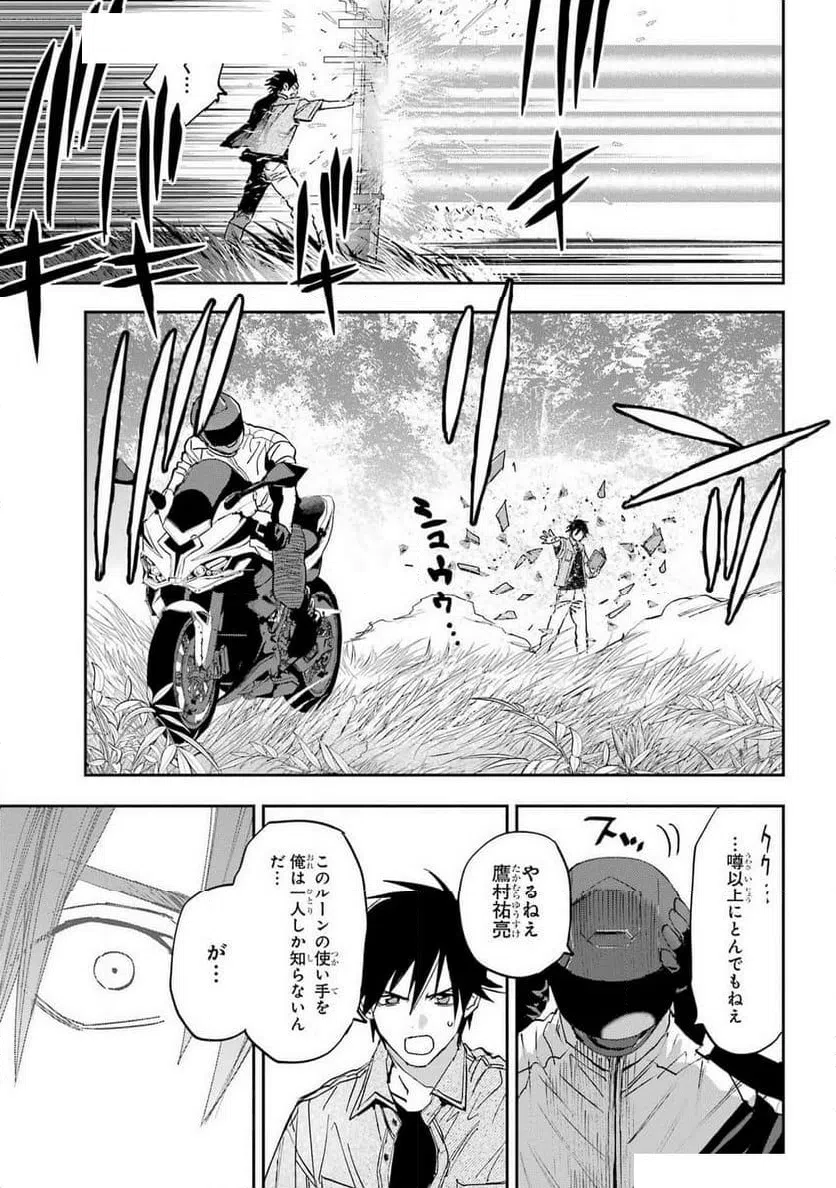 ページ 11 — 第12話