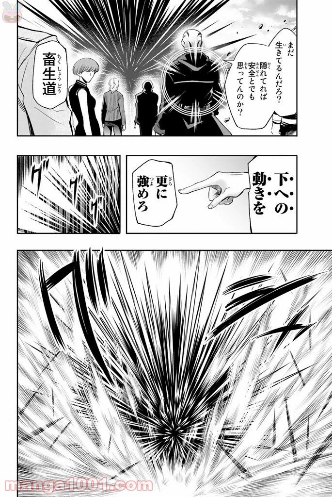 ページ 14 — 第7話