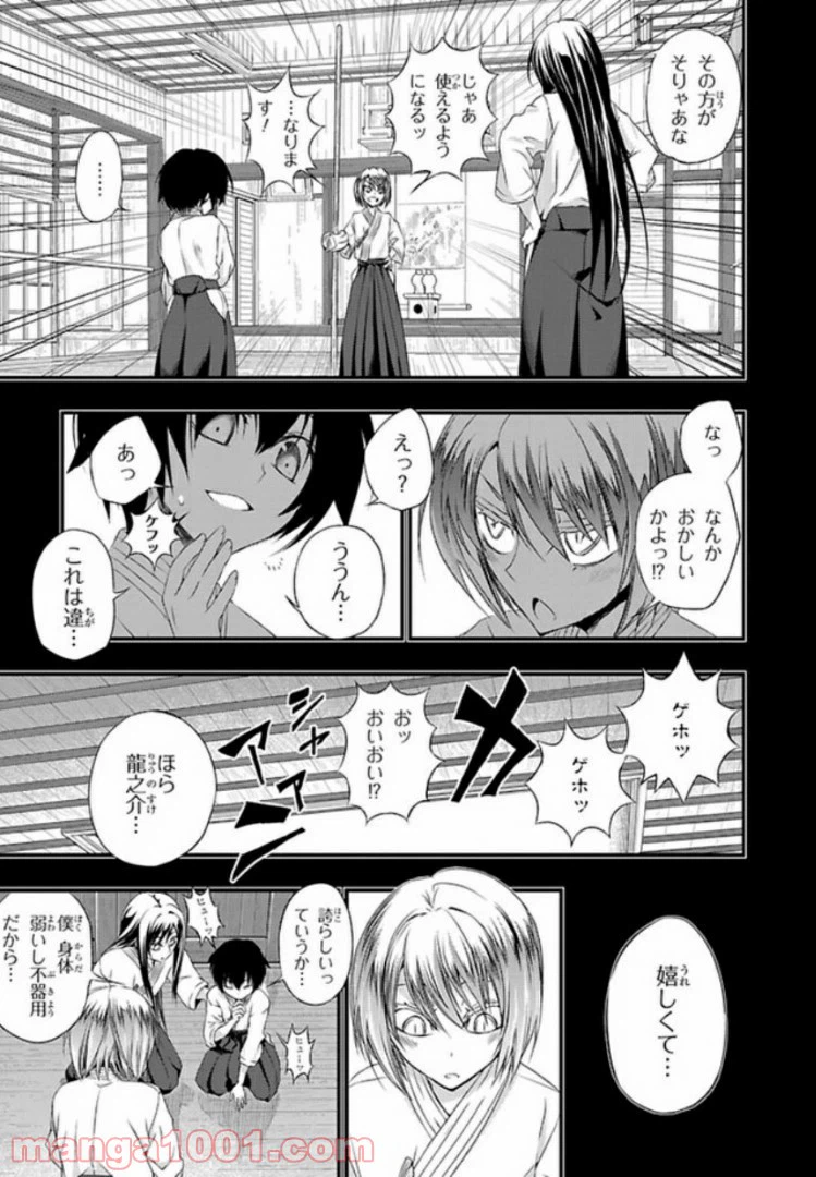 ページ 11 — 第41話