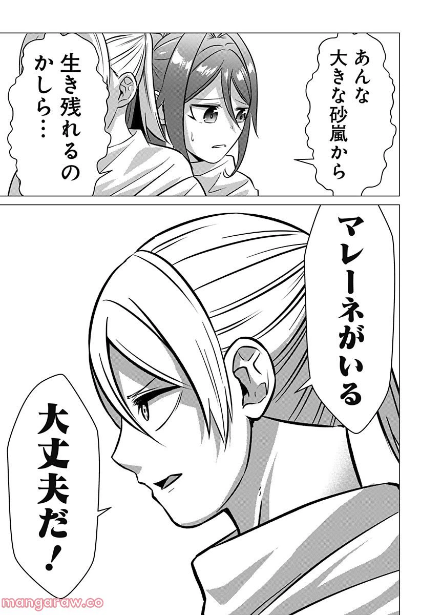 ページ 13 — 第60話